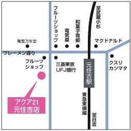 元住吉・東横線沿線の賃貸不動産情報は、アクア21　元住吉店へ。