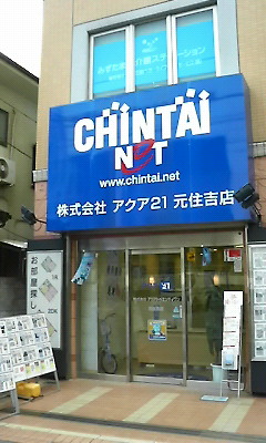 元住吉店1Ｆ店舗